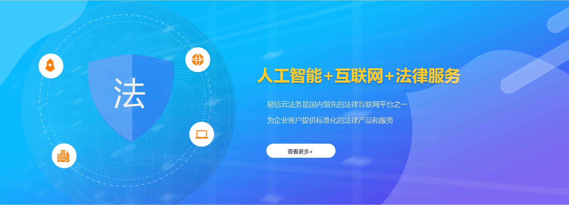 沾益律师在线咨询