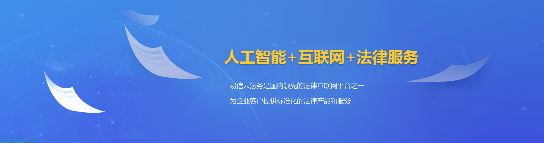 沾益律师在线咨询